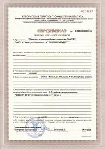 Сертификат продукции собственного производства (распределители)